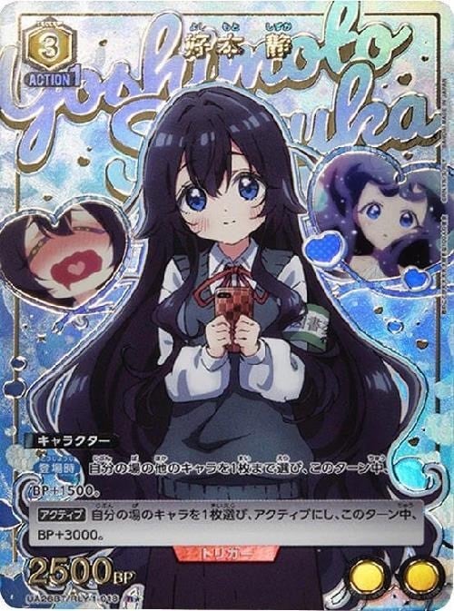 ユニオンアリーナ 大大大大大好きな彼女たち 星3 U パラレル psa10