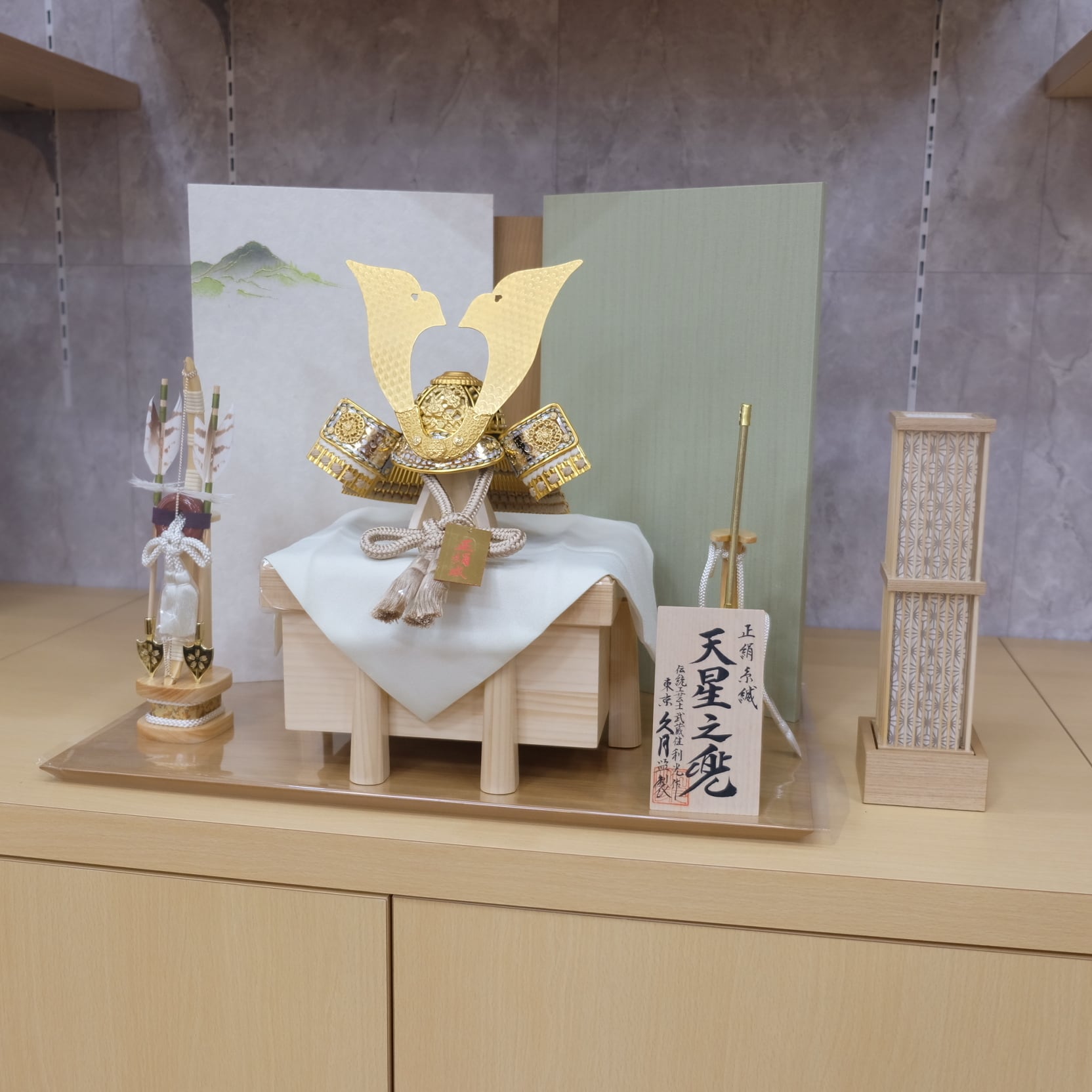 久月 五月人形 鈴甲子雄山作 大地｜端午の節句｜モダンスタイル