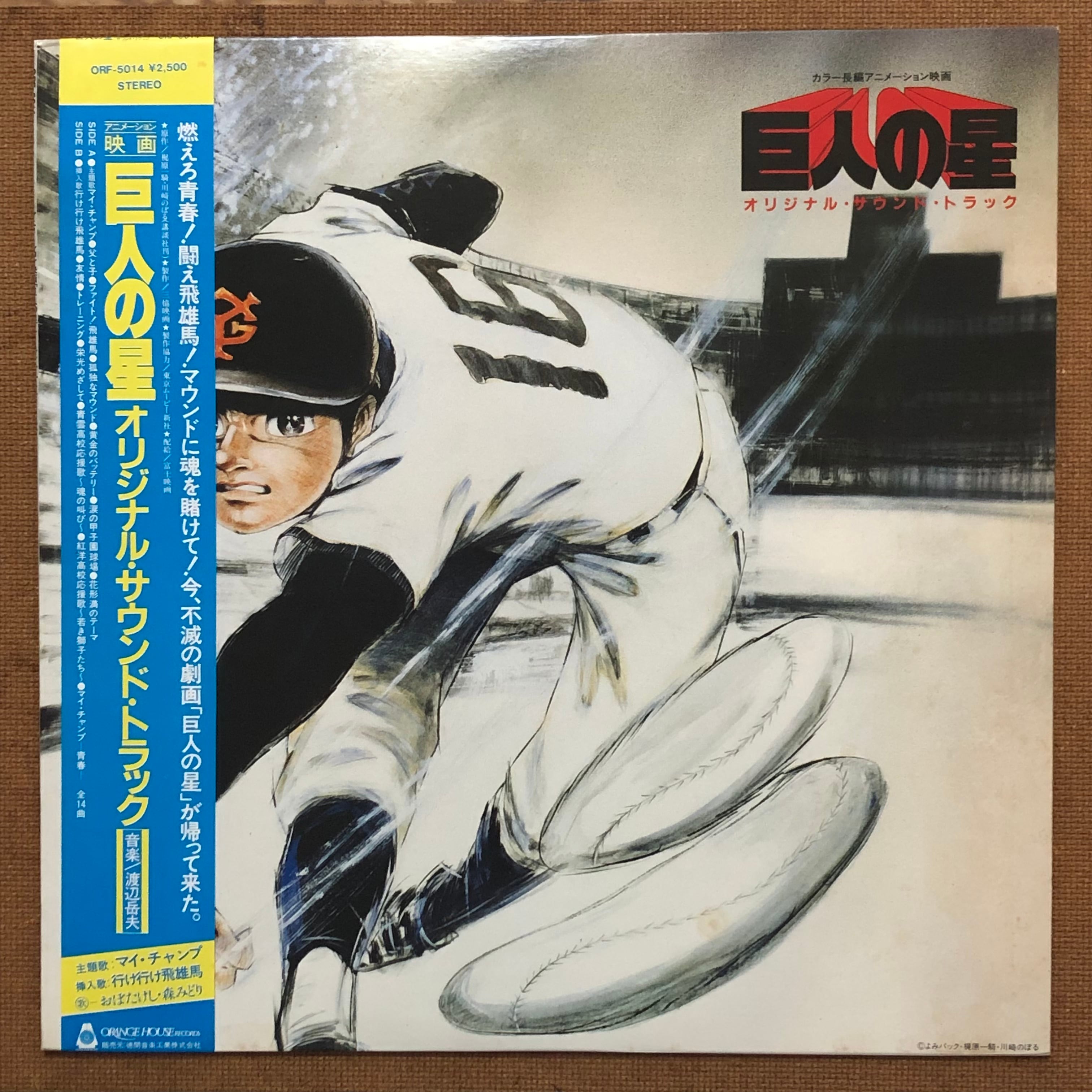 希少　美品　帯付き「コブラ」〈音楽篇・ドラマ篇〉/東海林修 希少 美品 帯付き「コブラ」〈音楽篇・ドラマ篇〉/東海林修 希少