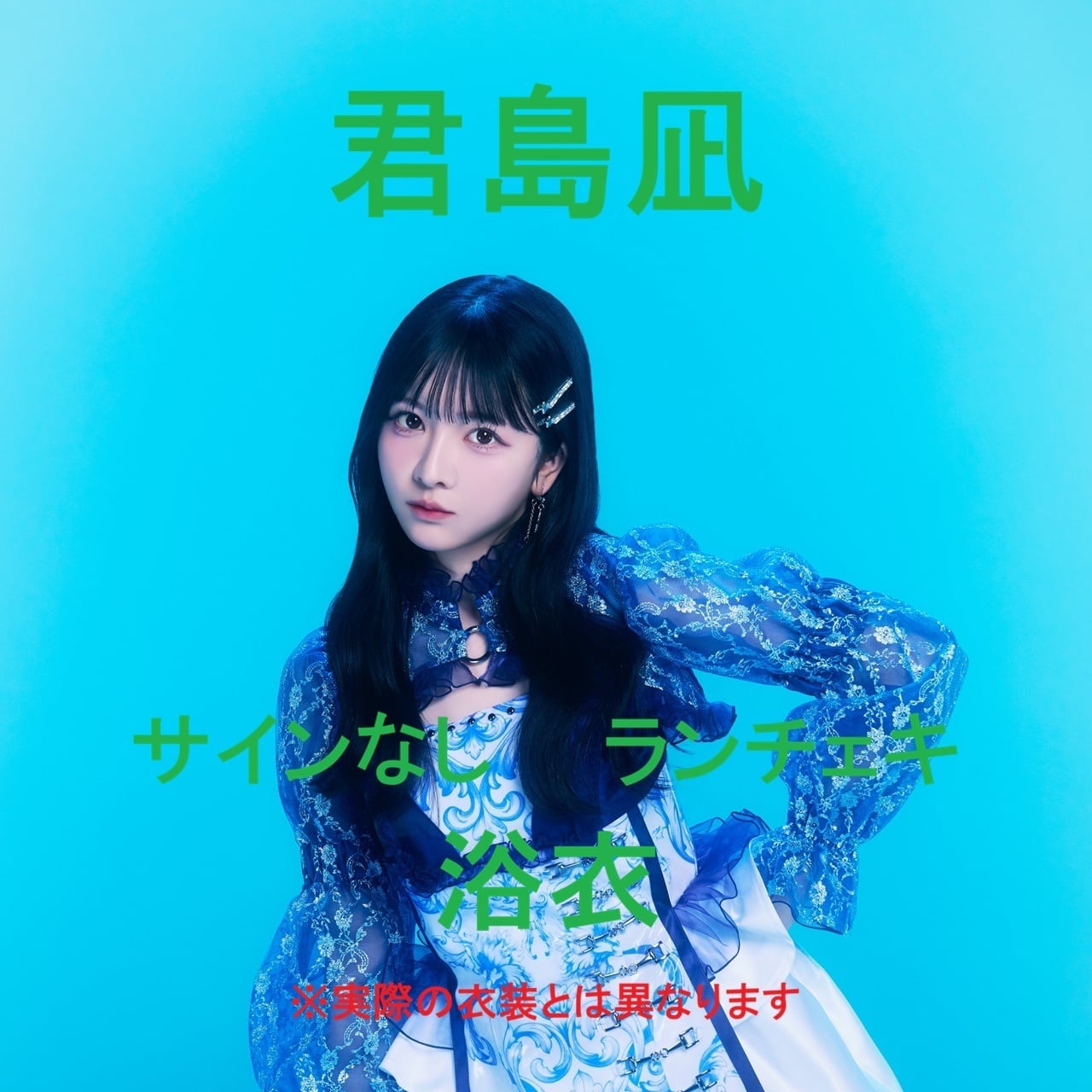 yosugala Online Shop