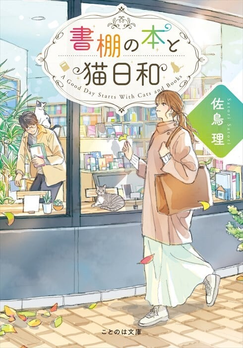 ◇予約受付中 | 小声書房