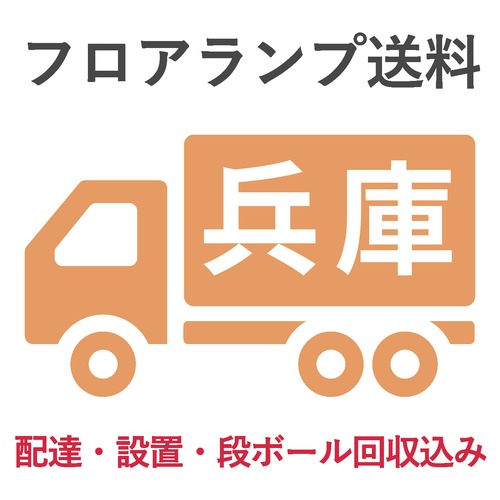 BL-F1983送料　　　　　兵庫