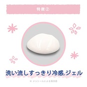 Coolist クーリスト インバスボディクーラー アクアシャンプーの香り お風呂上り 暑さ対策 保湿