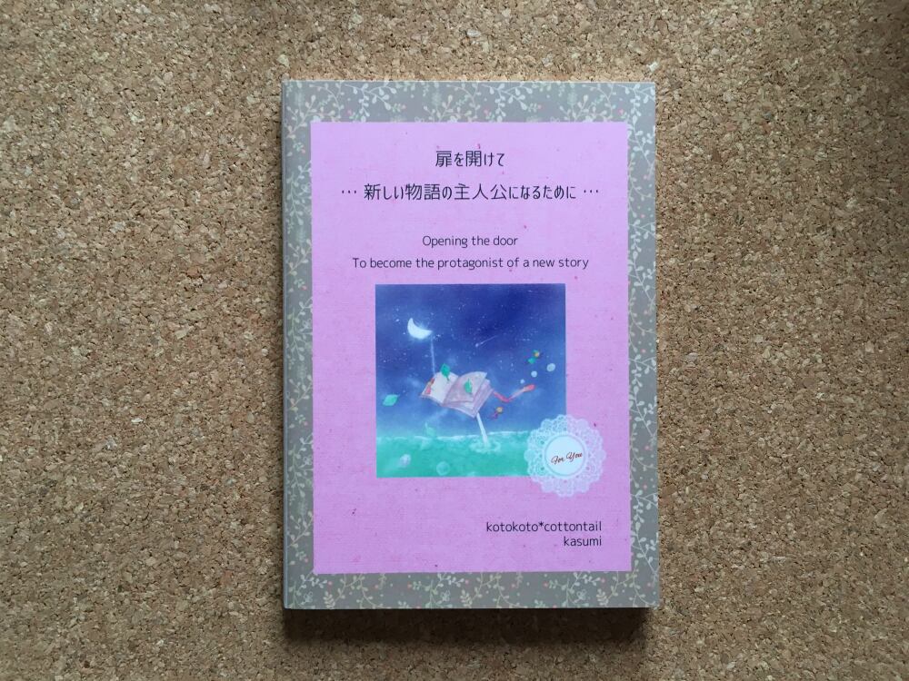 詩画集「月あかりの贈り物」「扉を開けて」２冊セット