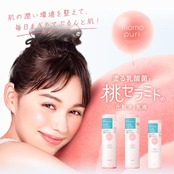 ももぷり 潤いバリア化粧水 M 200ml