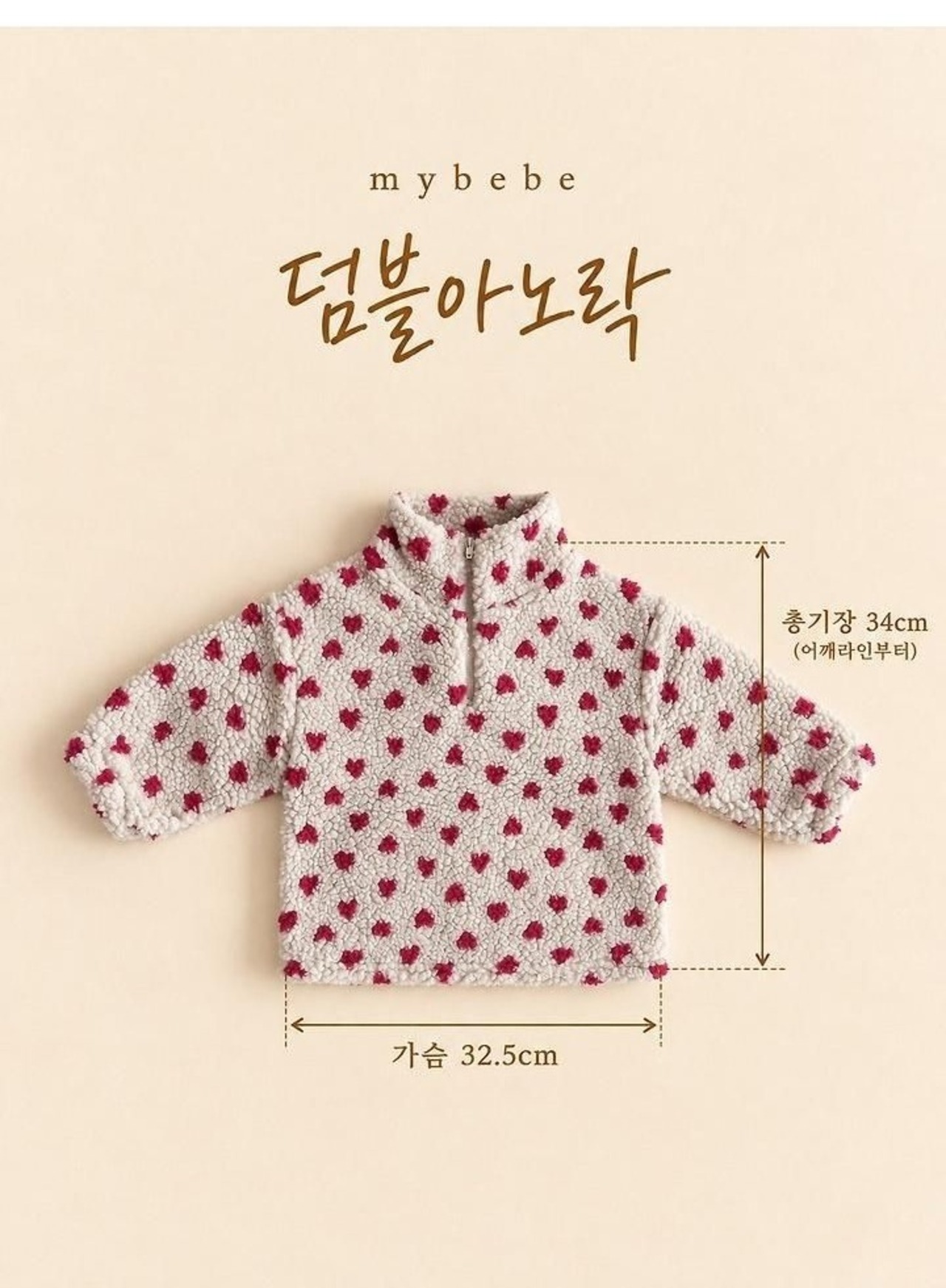 韓国子供服 / 26winter / my bebe / ボアアノラック / キッズ / 冬服 *XS~XL*