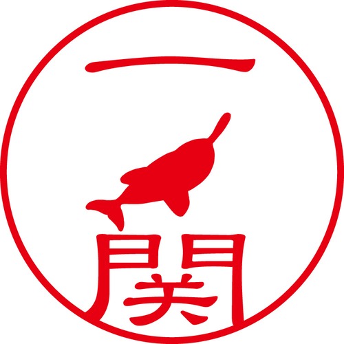 一ノ関 - カジュアル（商品コード：02200）