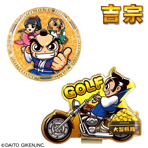 吉宗　マーカー（BIGサイズ）　(YMM001)