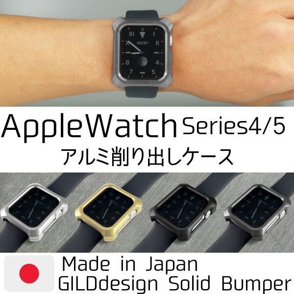即日発送 MR:Apple Watch Series 4 ケース カバー ラインストーン きらきら カラーサイドアルミバンパー 44mm用 シンプルでおしゃれなアップルウォッチ  Series4 バンパーカバー ゴールド fucoa.cl