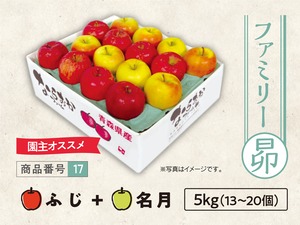 ファミリー　ふじ・名月　５ｋｇ