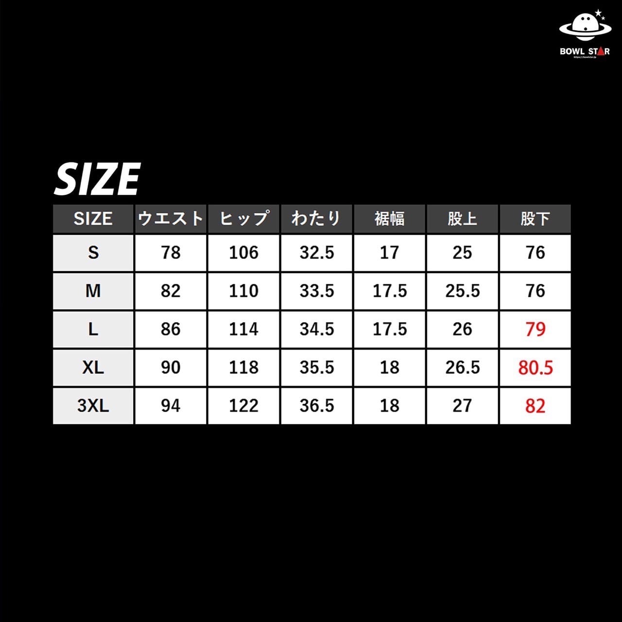 ベーシックパンツver2024】スタンダードストレッチスラックス プラス4