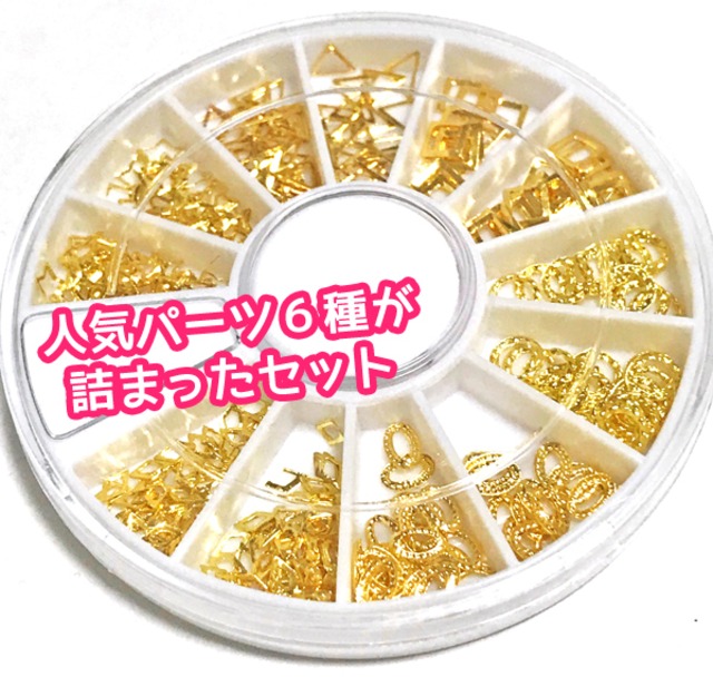 ネイルストーン ネイルパーツのセット 人気パーツ詰め合わせ スター 星 人気ピールオフなどセルフネイル商品が安く揃うお店 Nailoom ネイルーム