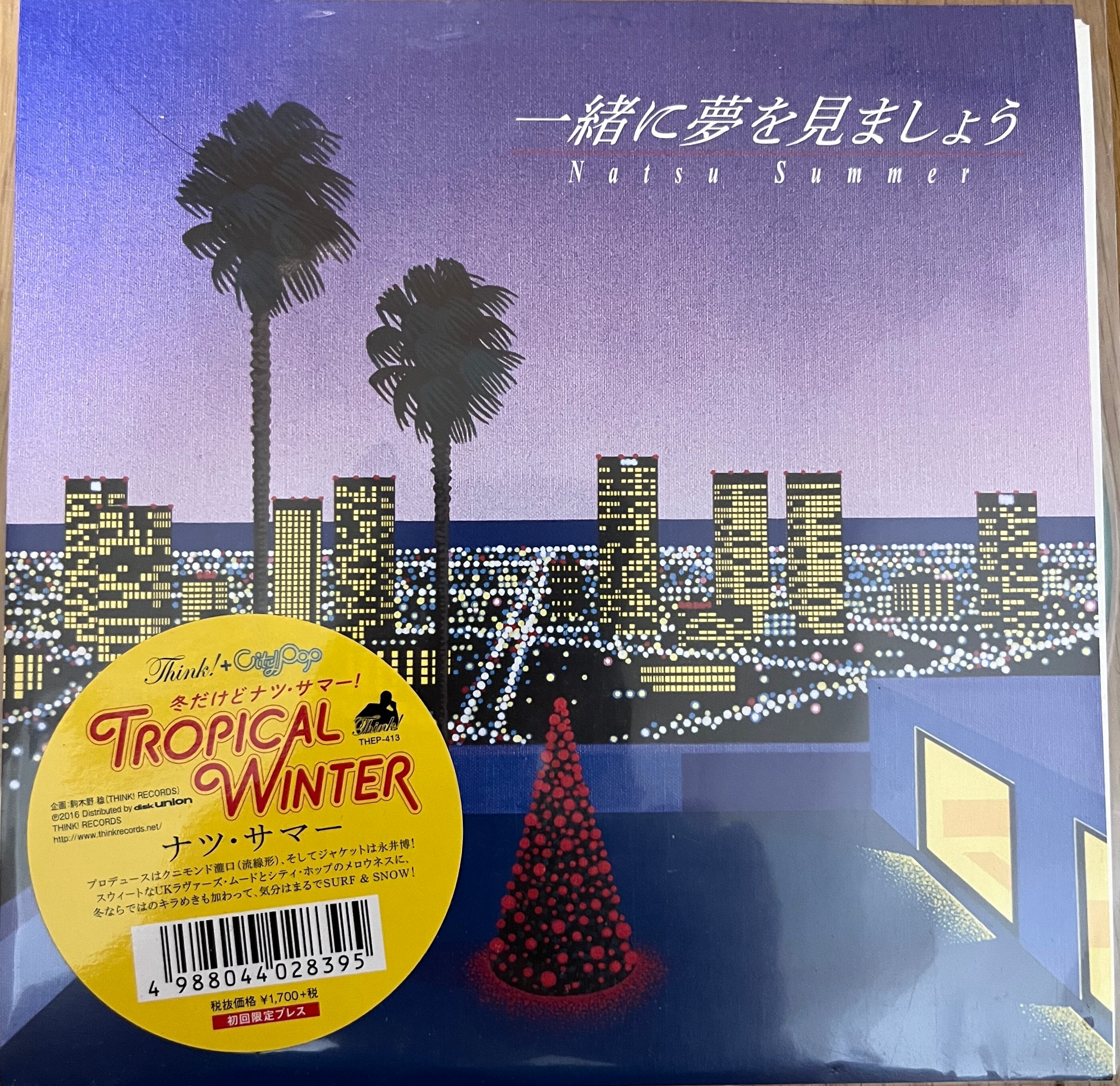 oasis Poster オアシス ポスター | PAY ID
