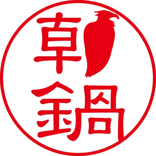 朝鍋 - カジュアル（商品コード：00545）