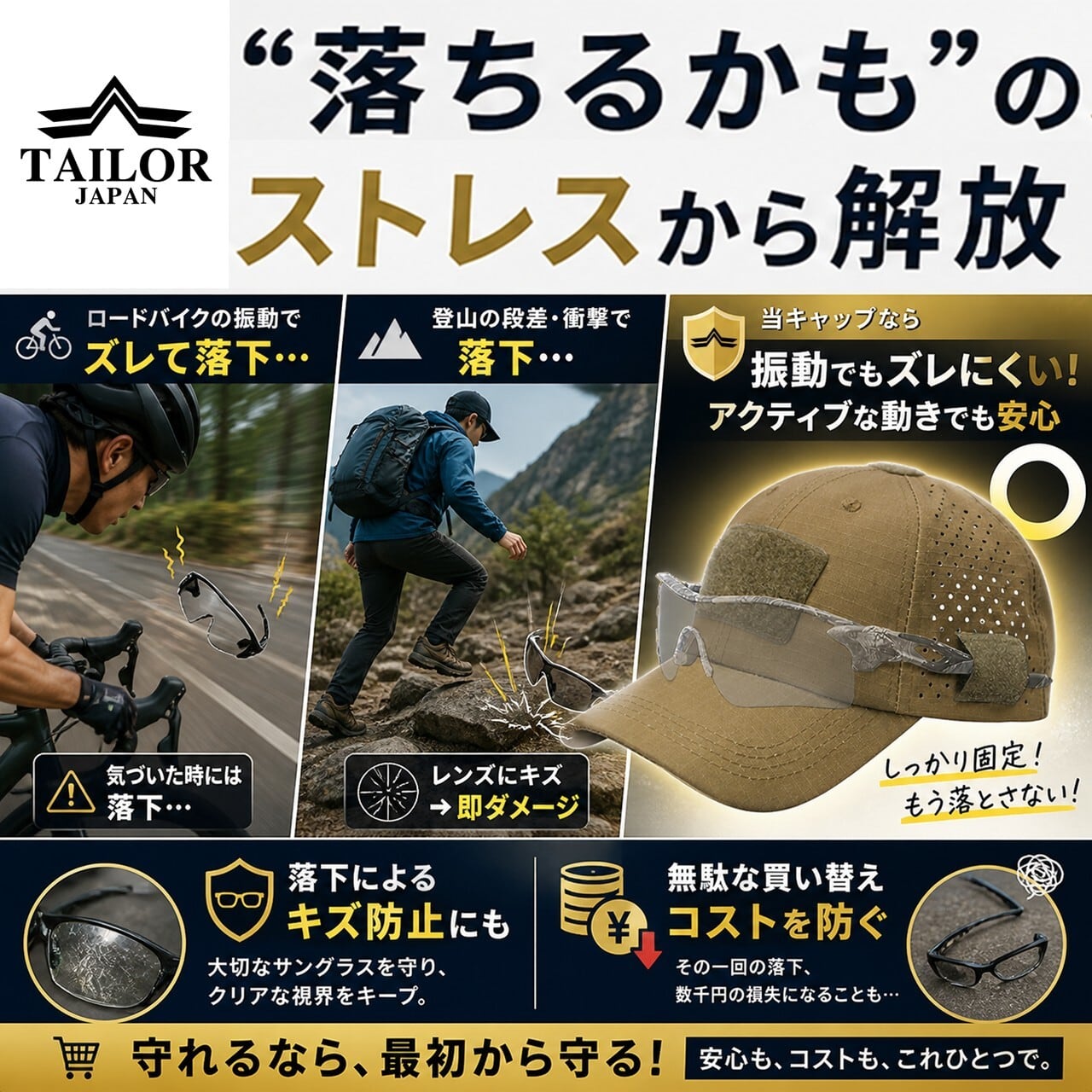 公式【TAILOR JAPAN/テイラージャパン】グラスキープキャップ EQ-3403