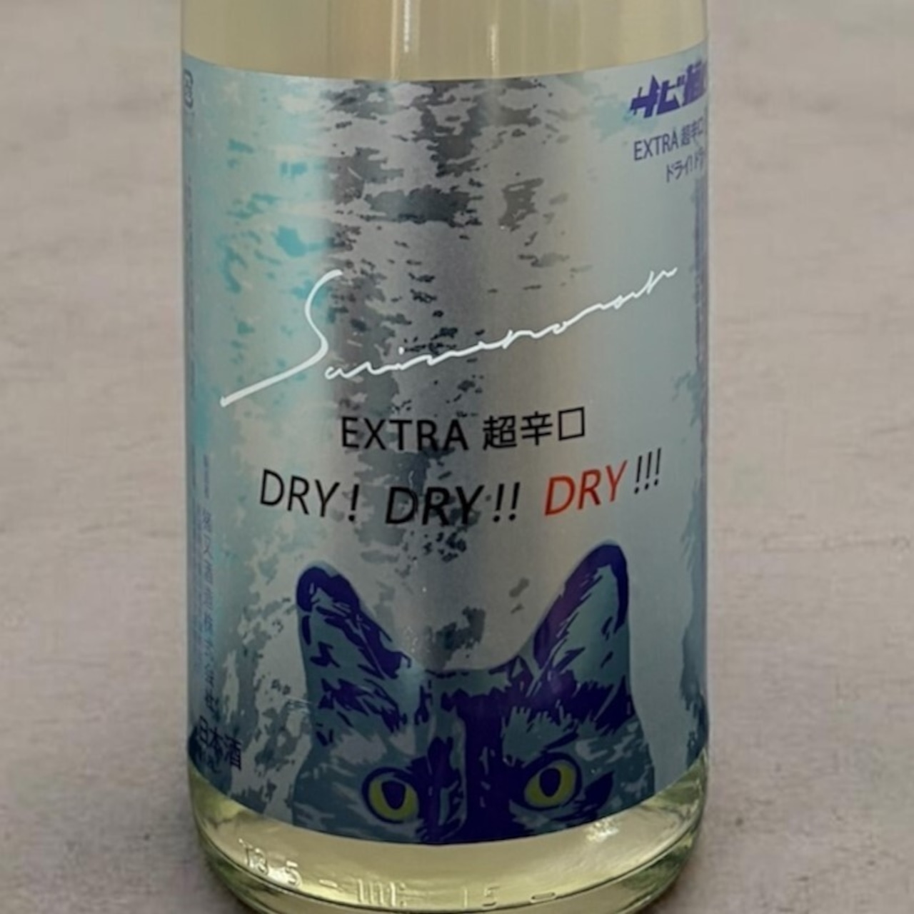 サビ猫ロック　碧（あお）DRY！DRY！！DRY！！！　1.8L　