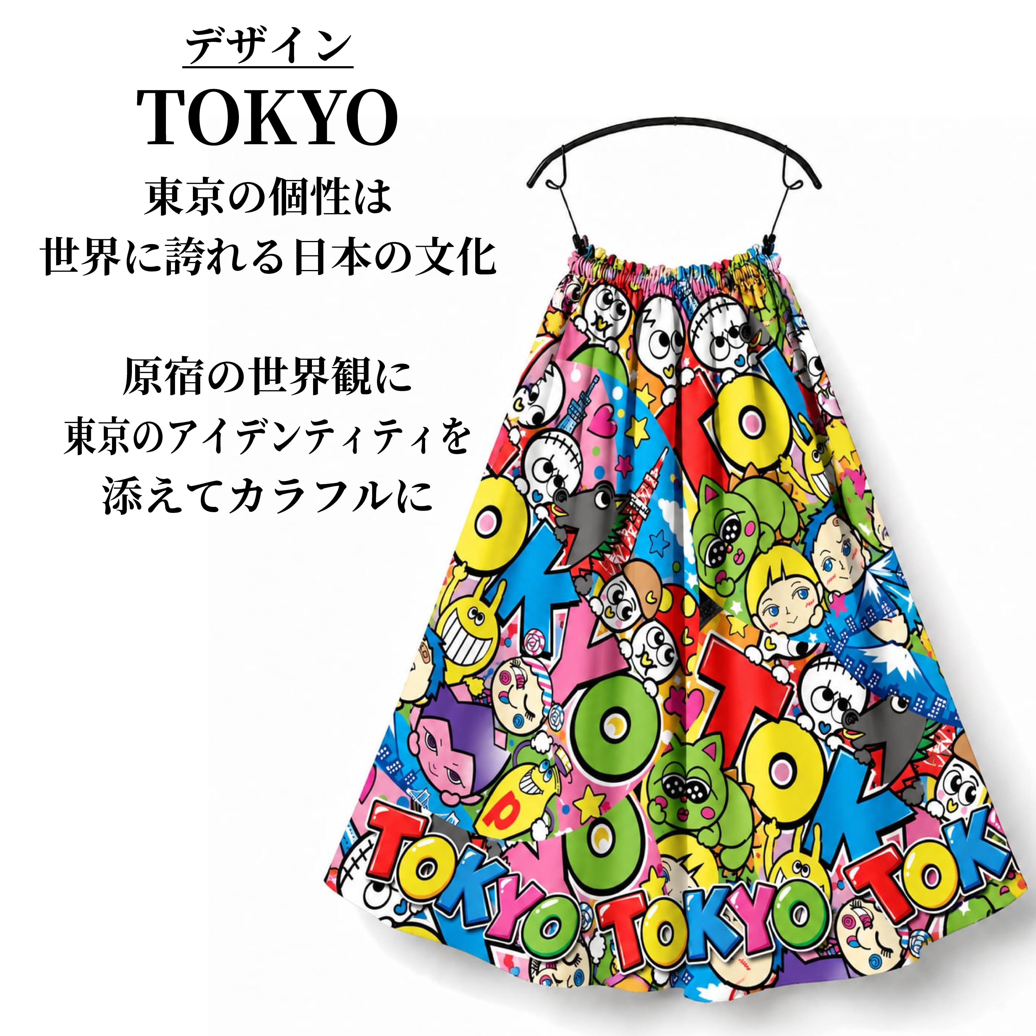 スカート skirt | tenbo webshop