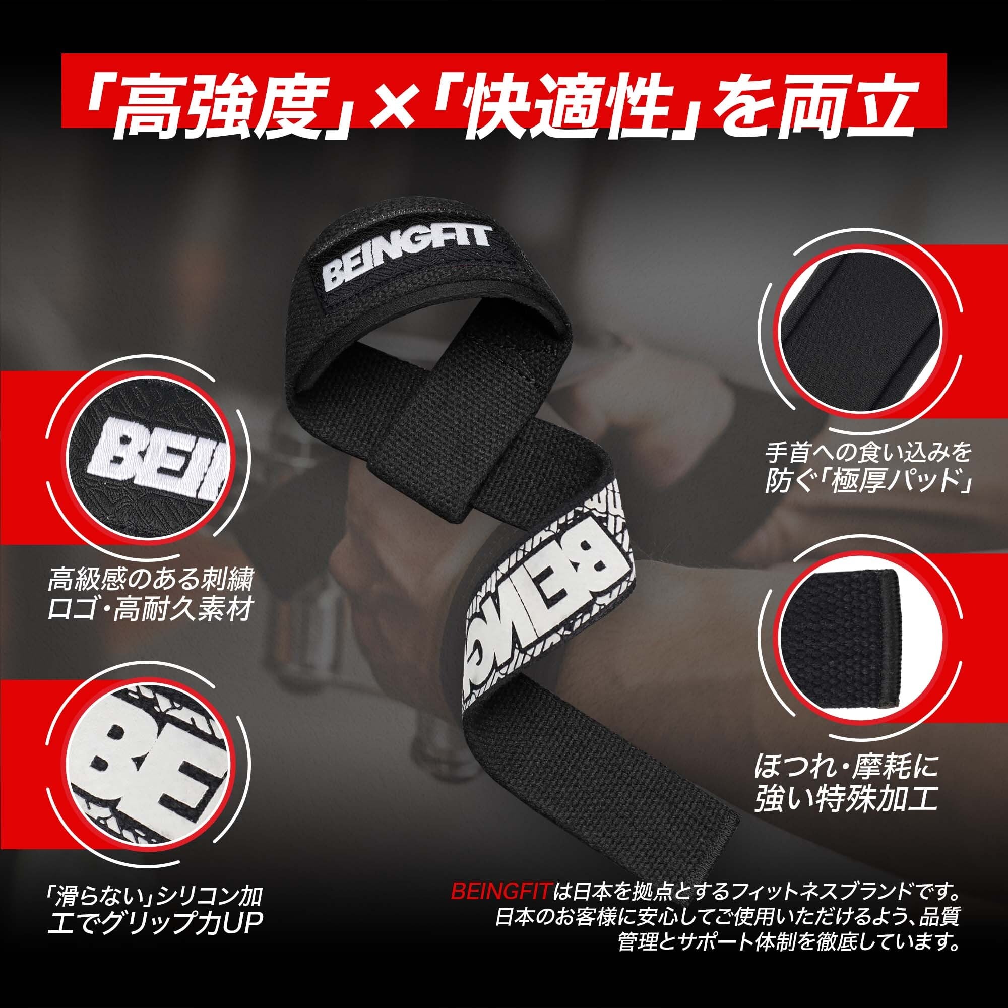 Beingfit リストストラップ 筋トレ リフティングストラップ 正規品 2
