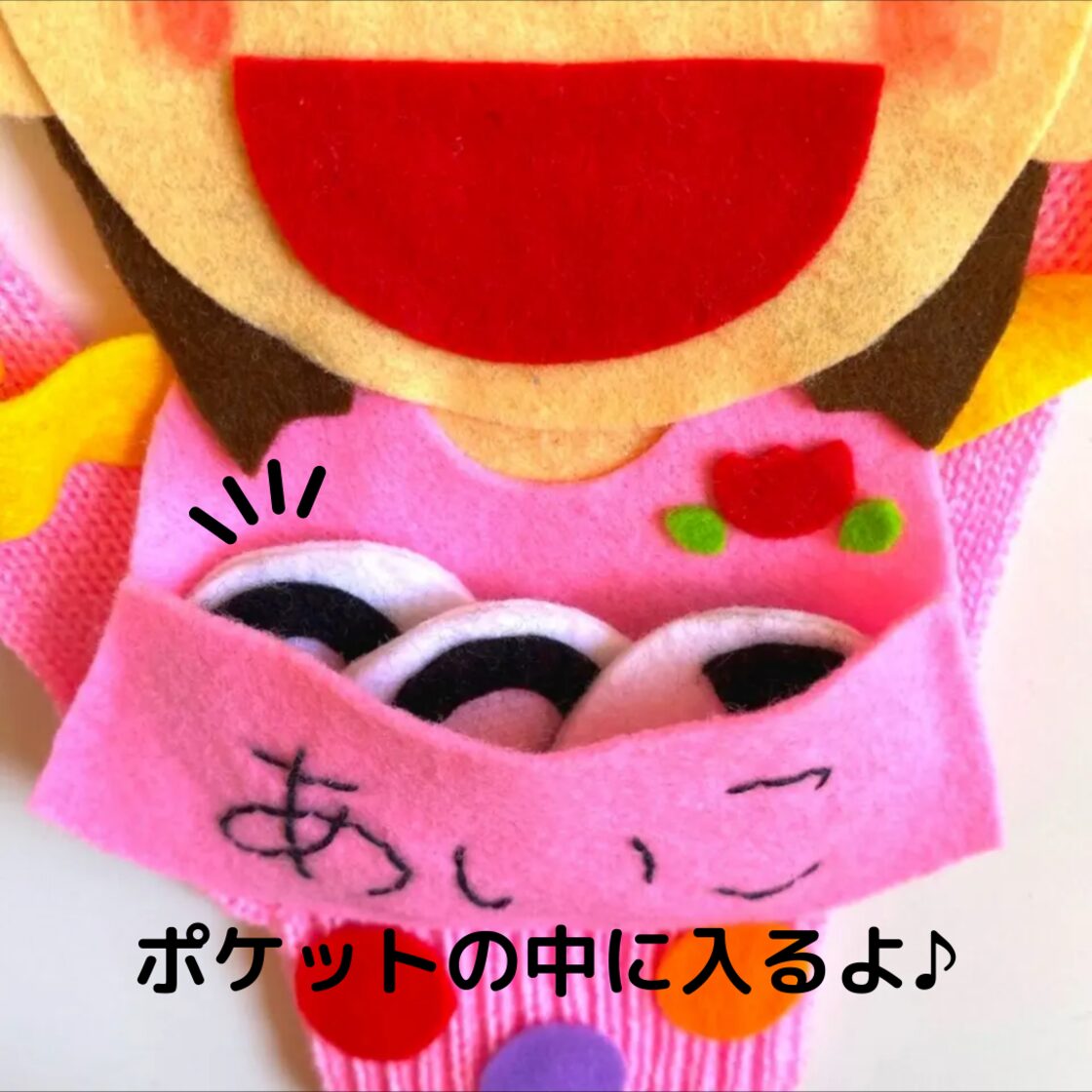 セミオーダー 自己紹介パペット 手袋シアター 指人形 シアター | Pay ID