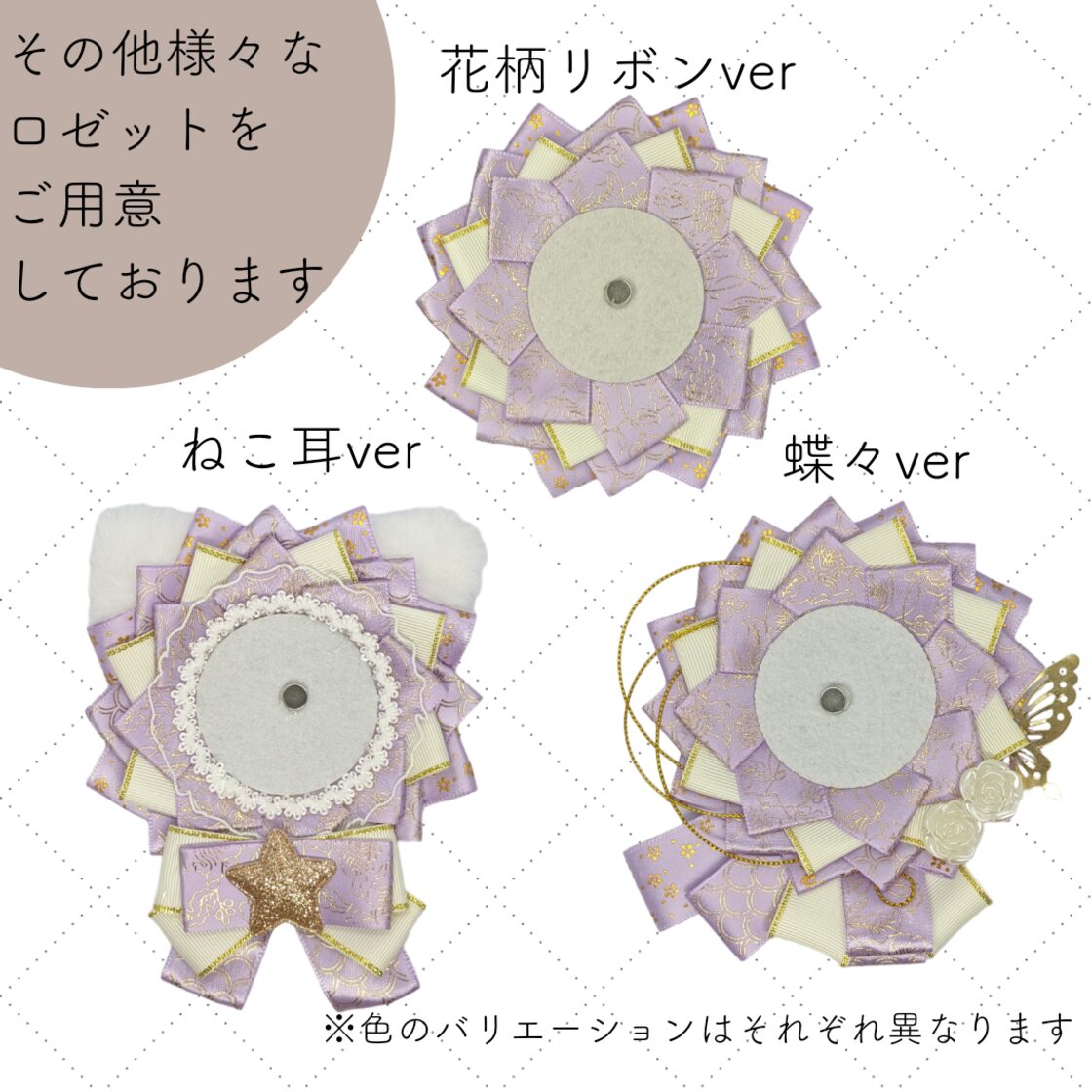 緑/花柄リボンver】 缶バッジロゼット セット 磁石 取り外し可能