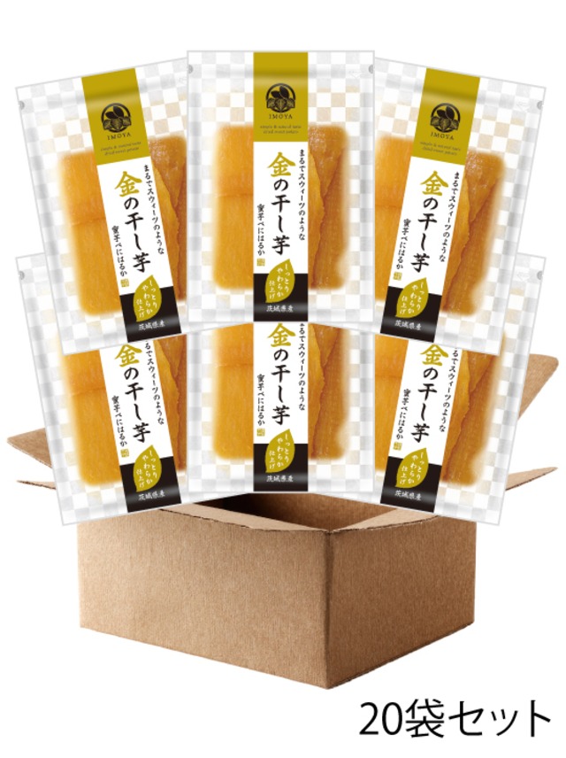 【箱買い10%OFF・送料無料】金の干し芋べにはるか（大袋） 20袋セット