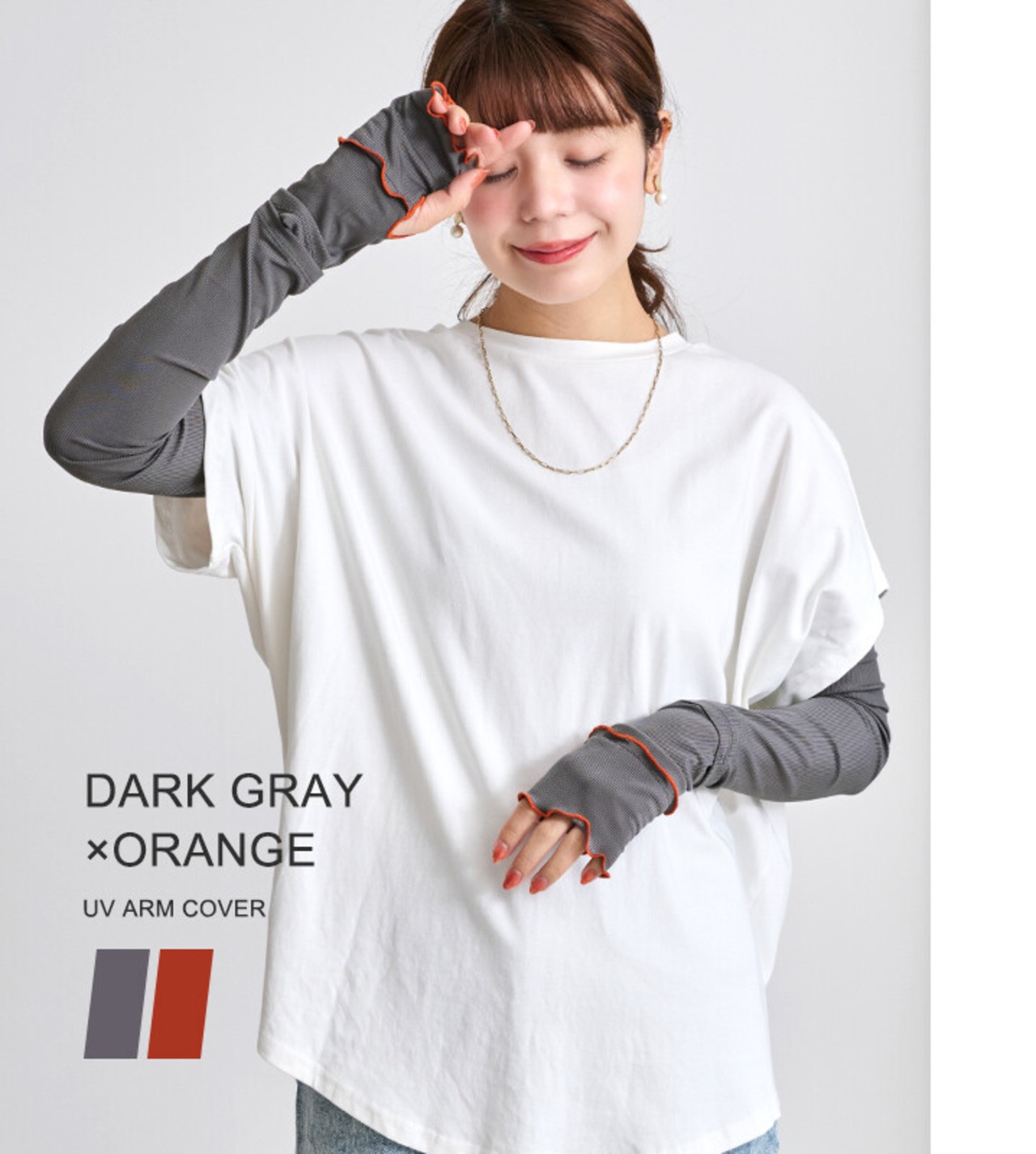 アームカバー uvカット 接触冷感 くすみカラー リブ メロウ 紫外線対策
