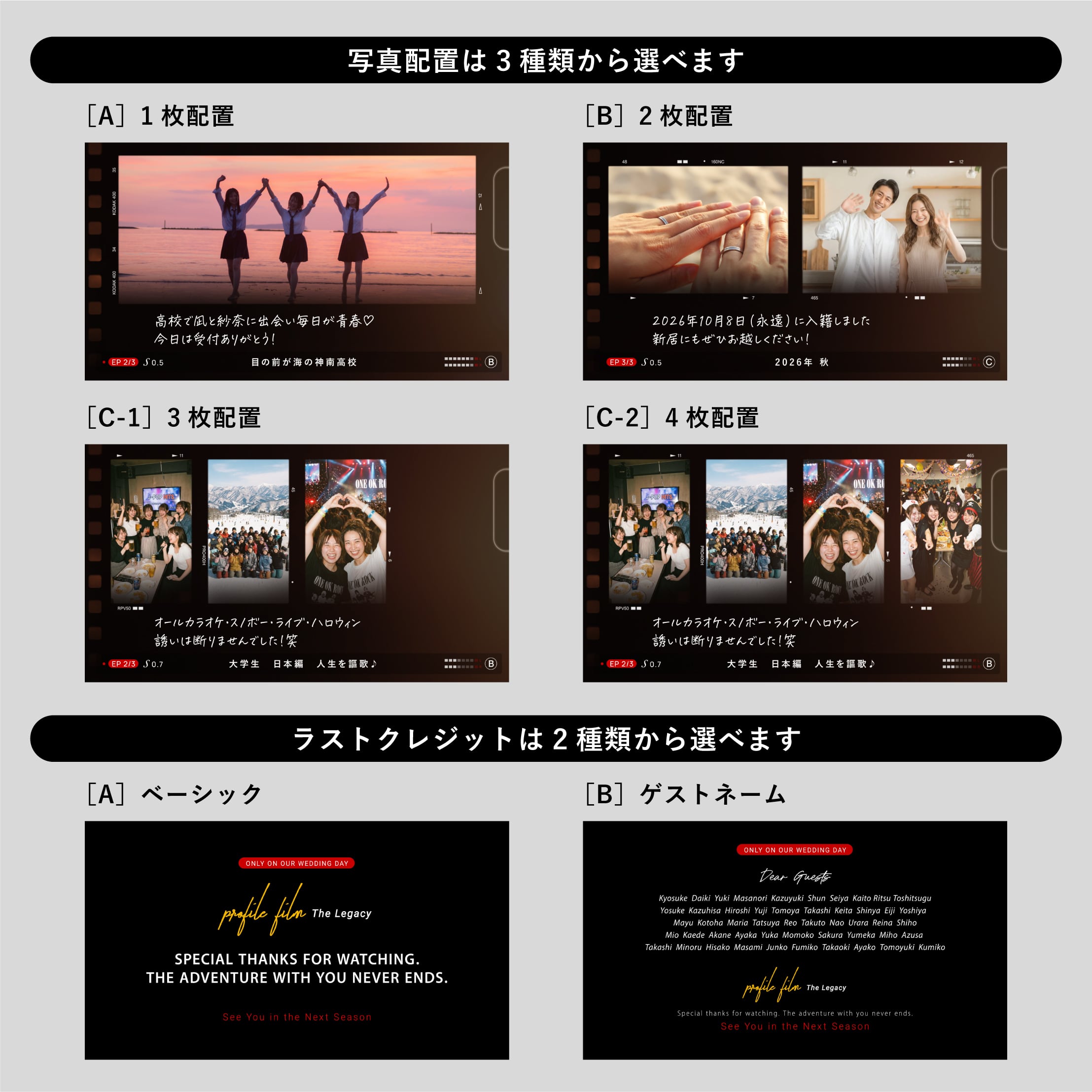 プロフィールムービー - レガシー | 結婚式前撮りオープニングムービー