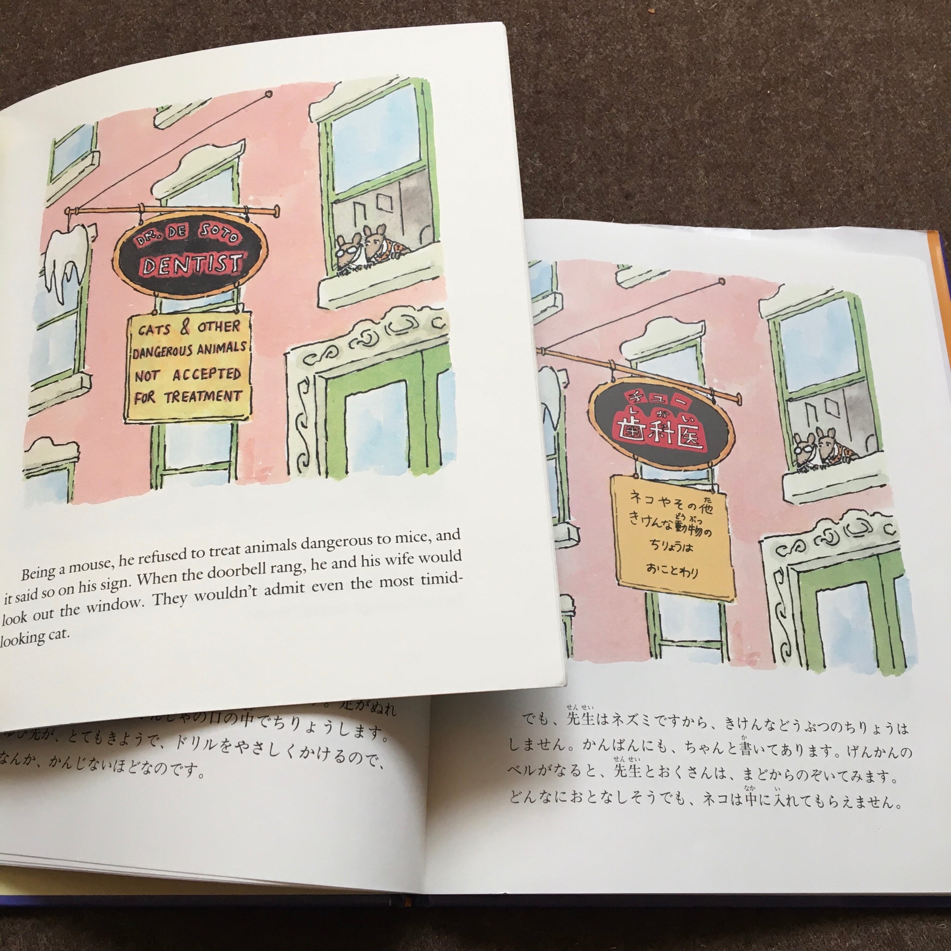 歯いしゃのチュー先生＆Doctor De Sotoセット