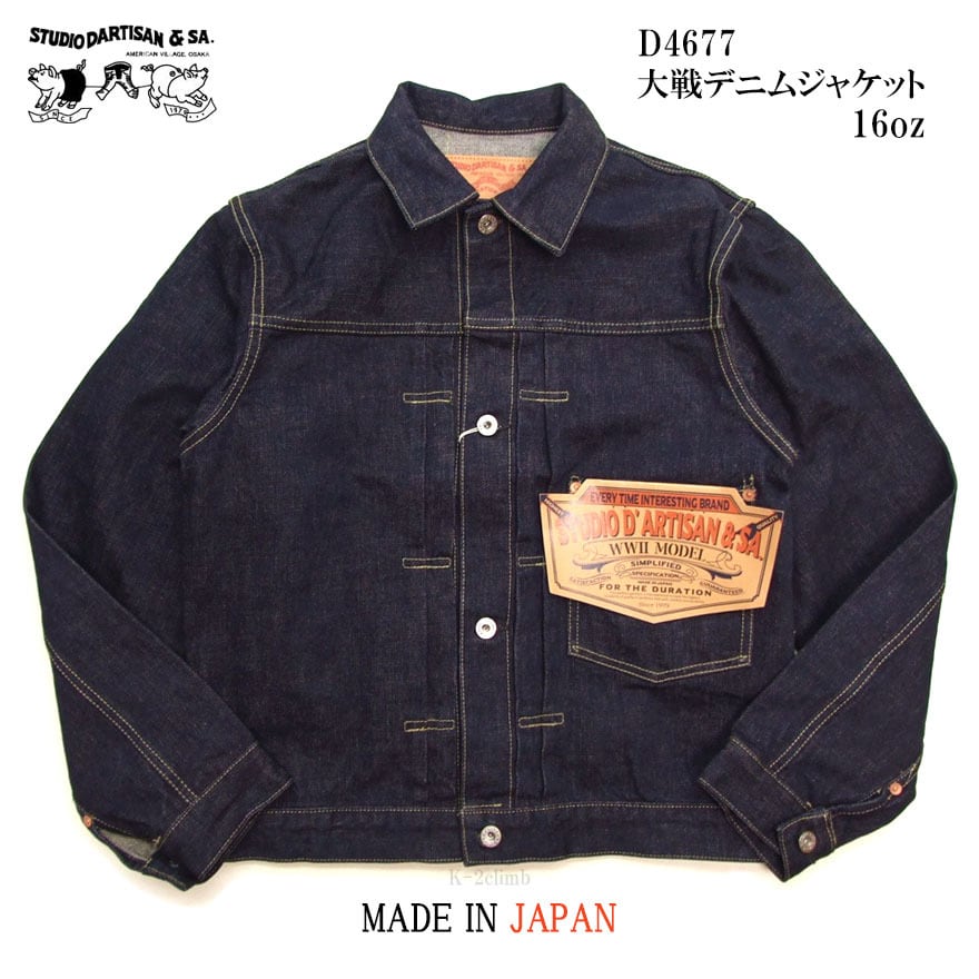 ダルチザン | k2select2020