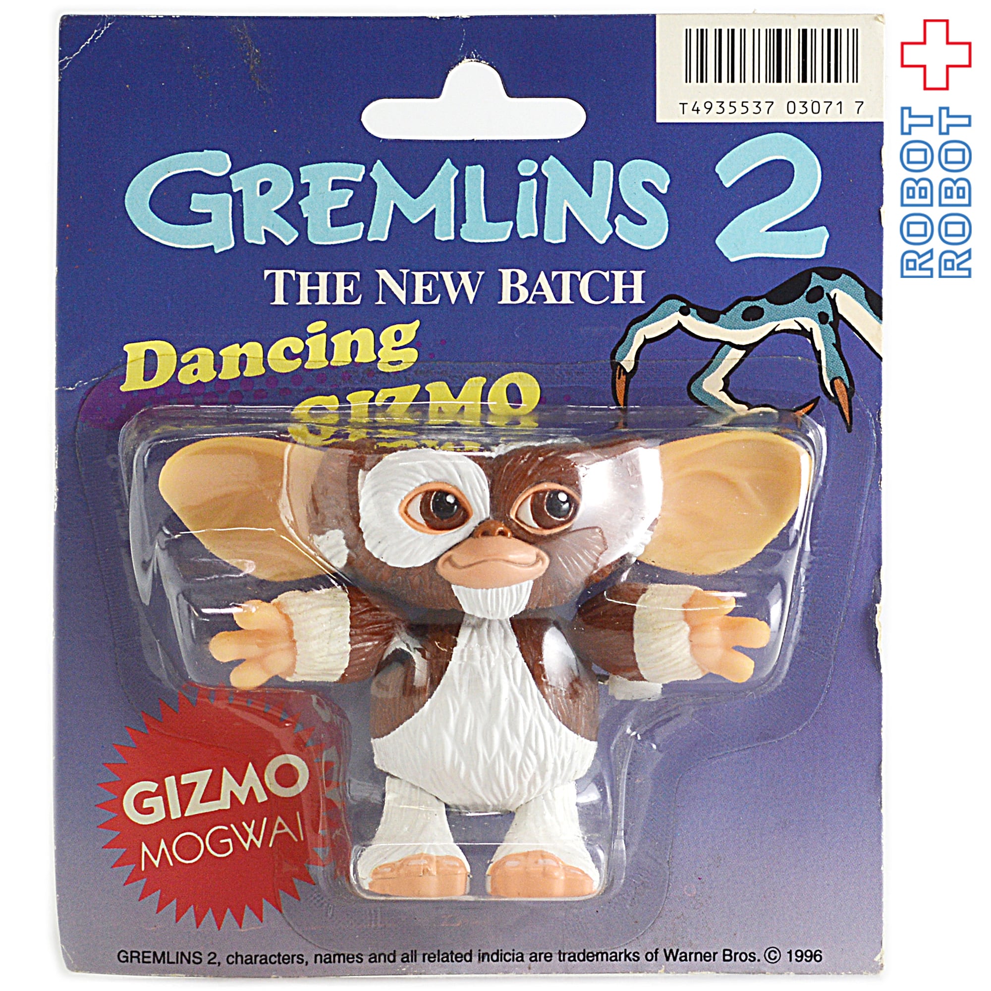 ジュンプランニング グレムリン2 ダンシング・ギズモ ぜんまいトイ 未