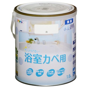 【在庫処分】アサヒペン NEW水性インテリアカラー浴室カベ用 1.6L 白 塗料 ペンキ 室内 壁用 ツヤ消し 1回塗り 無臭 防カビ 低VOC シックハウス対策品 日本製