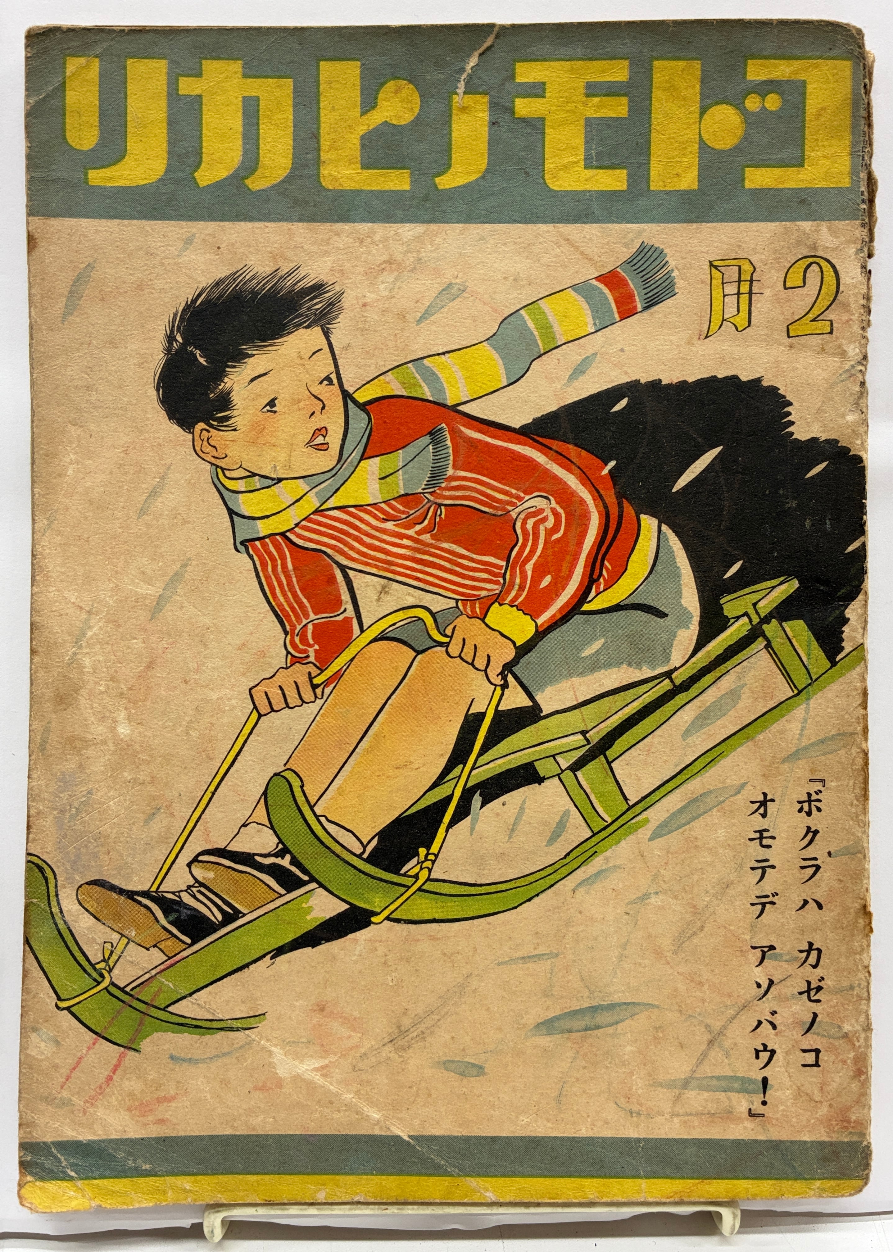 トムズボックス