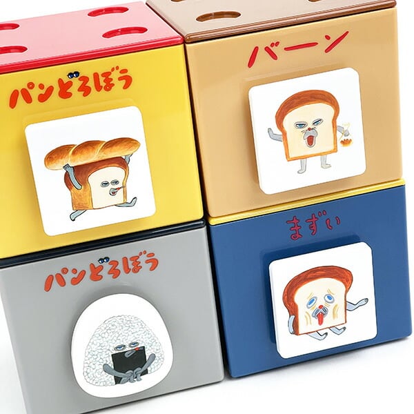 パンどろぼう スタッキングチェスト まずい 小物入れ インテリア 収納