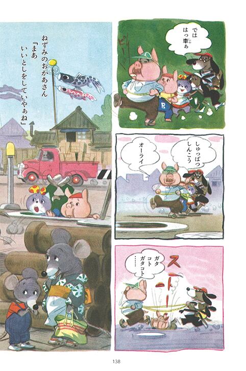 こぶたのぶうちゃん」（全） | ぽっこちゃんデパート