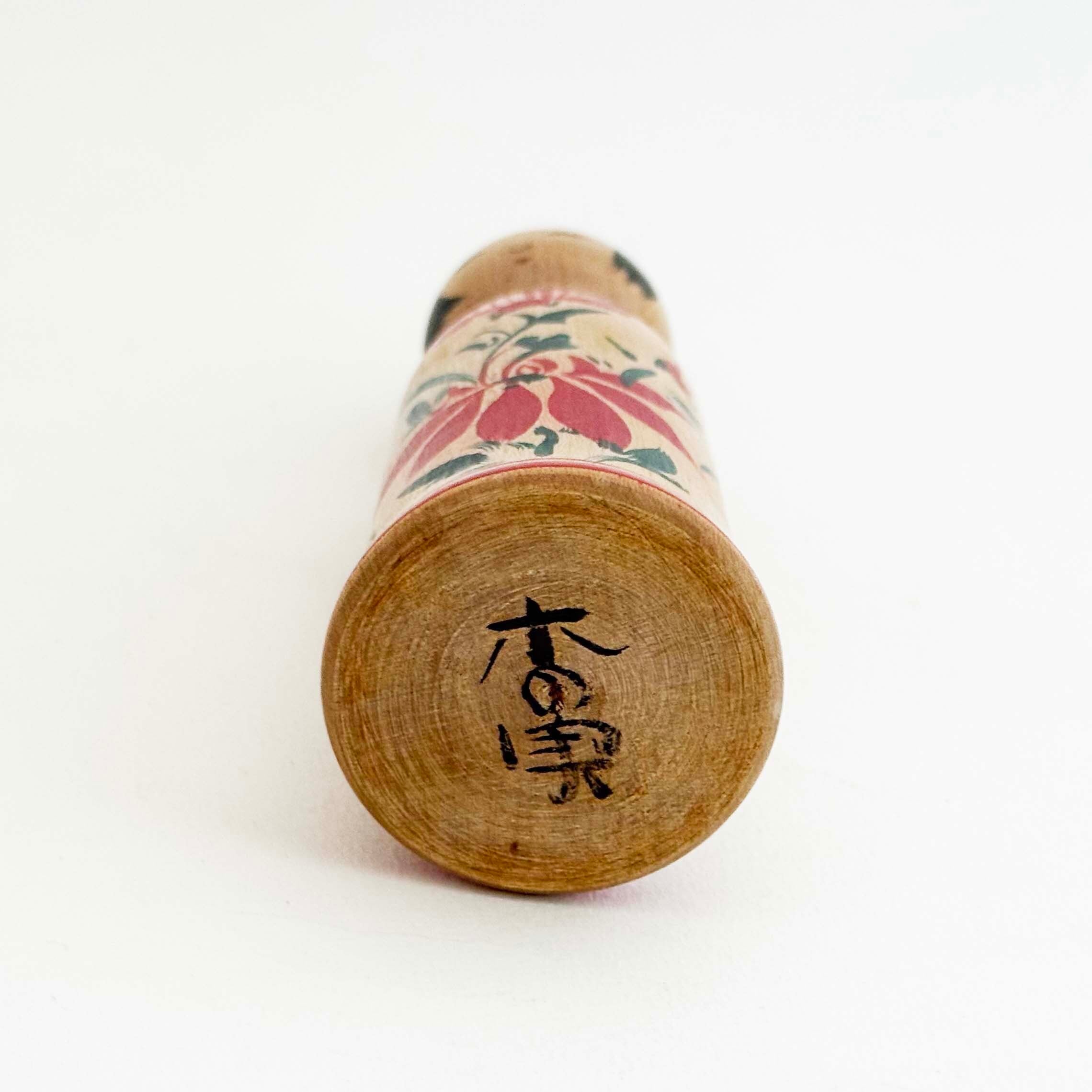 木地山系 / 阿部木の実工人（菊と蝶々）