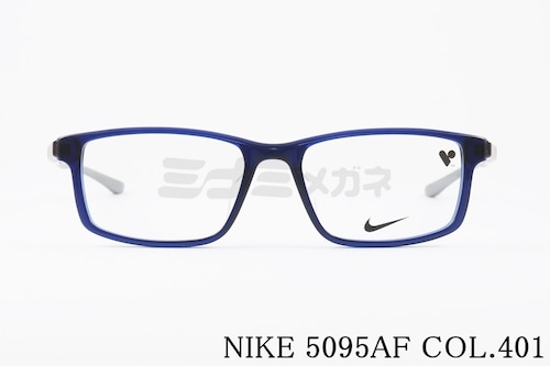 NIKE メガネ 5095AF Col.401 スクエア スポーツ 軽量 ナイキ 正規品