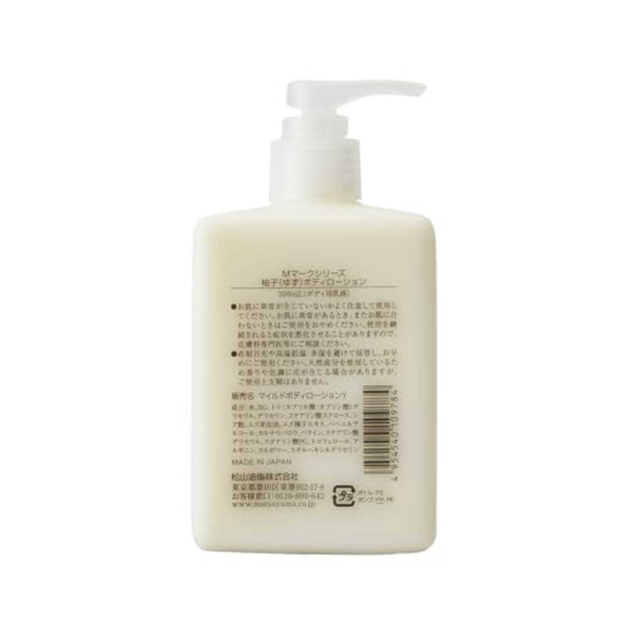 Mマーク(M-mark) 柚子(ゆず)ボディローション