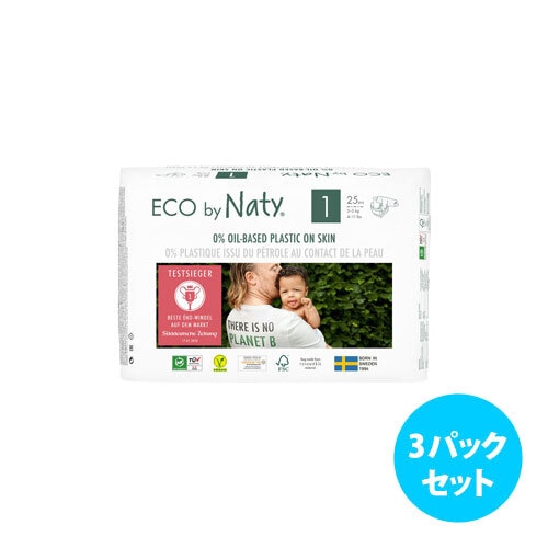 [3パックセット] Naty by Nature Babycare 紙おむつ（サイズ 1）