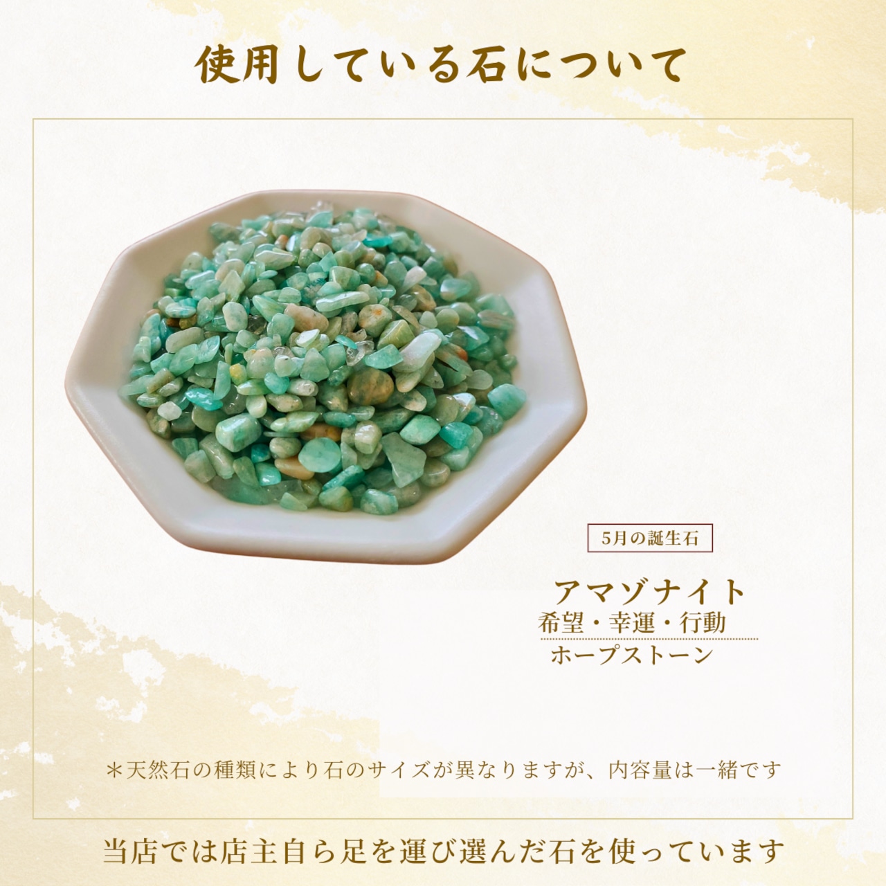 小サイズ・5月】アマゾナイトMORISHIO｜1年間交換不要の盛り塩 2個
