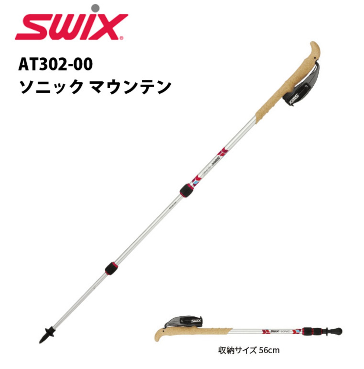 AT302-00 Swix スウィックス ソニック マウンテン