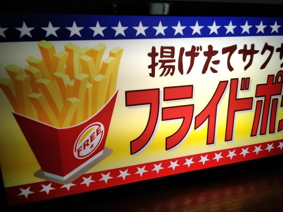 フライドポテト ローグポテト 揚げ芋 キッチンカー 屋台 店舗