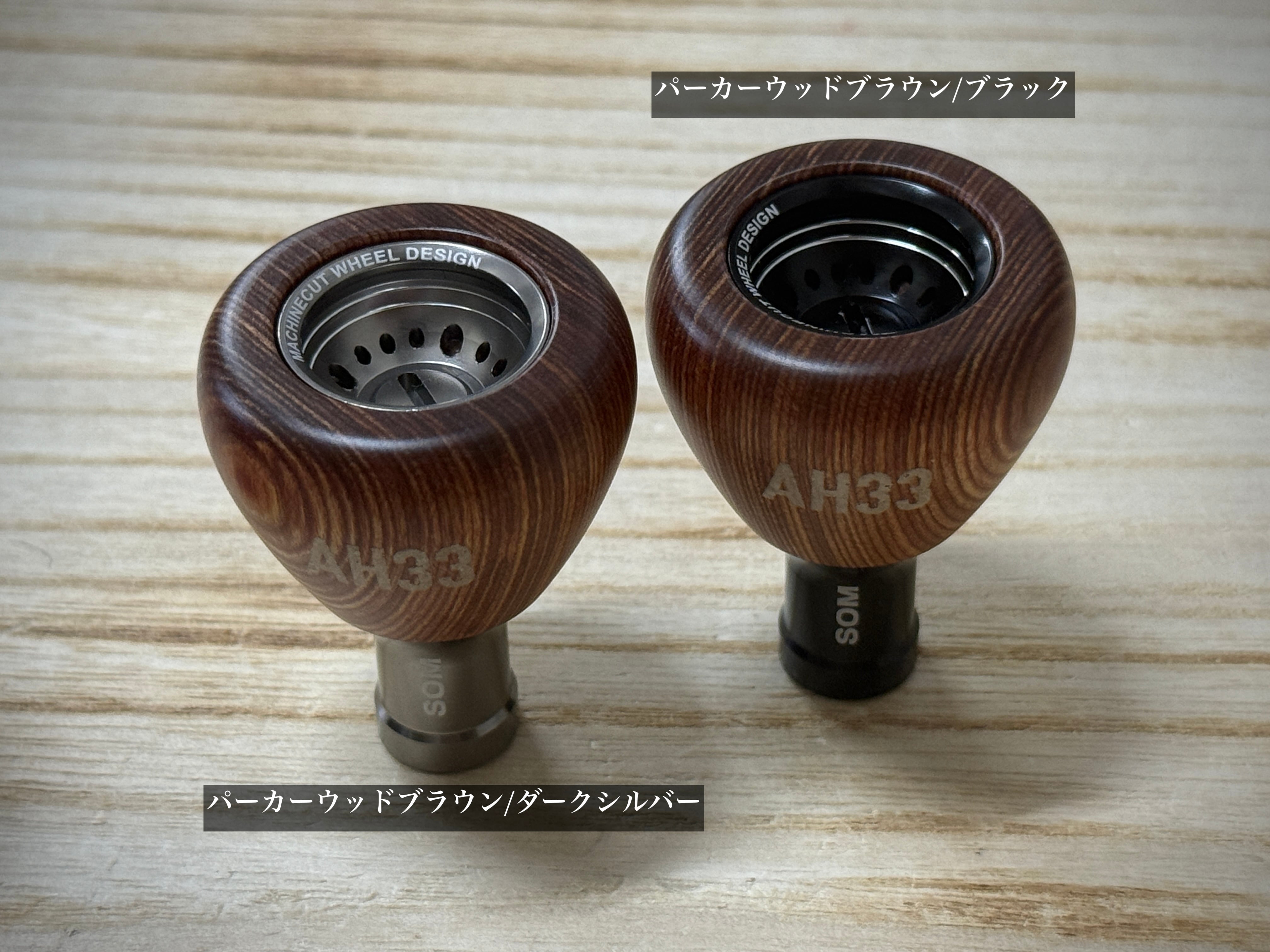 STUDIO OCEAN MARK HN AC33/S ウッドノブ 【2026年展示会限定モデル