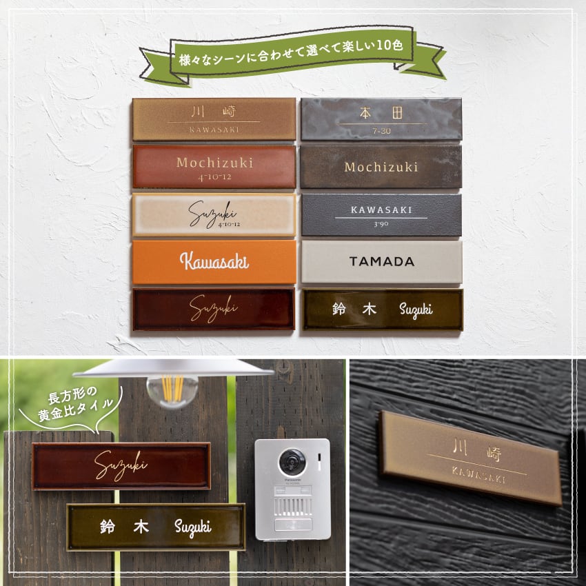 タイル表札 ロングシリーズ 0000000004233_c4MUaTq.jpg