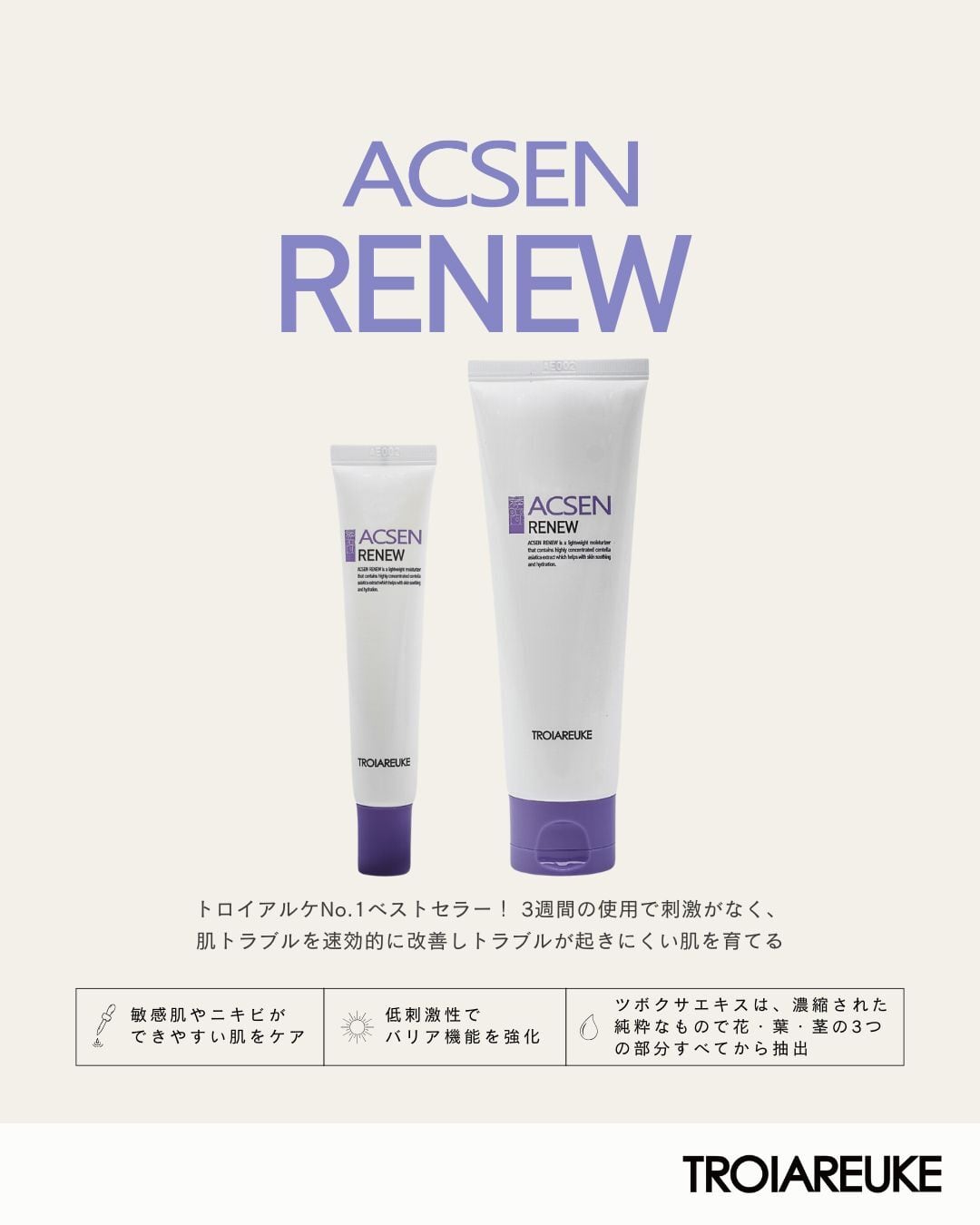 SEN管理セット | And Miyon Clinical Salon