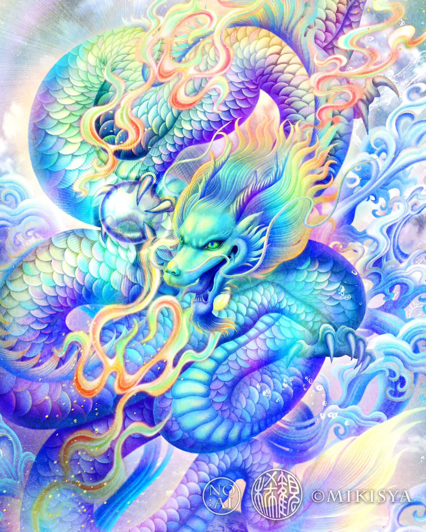 虹龍王】S~Mサイズ│かっこいい龍イラスト│龍の絵スピリチュアル│龍