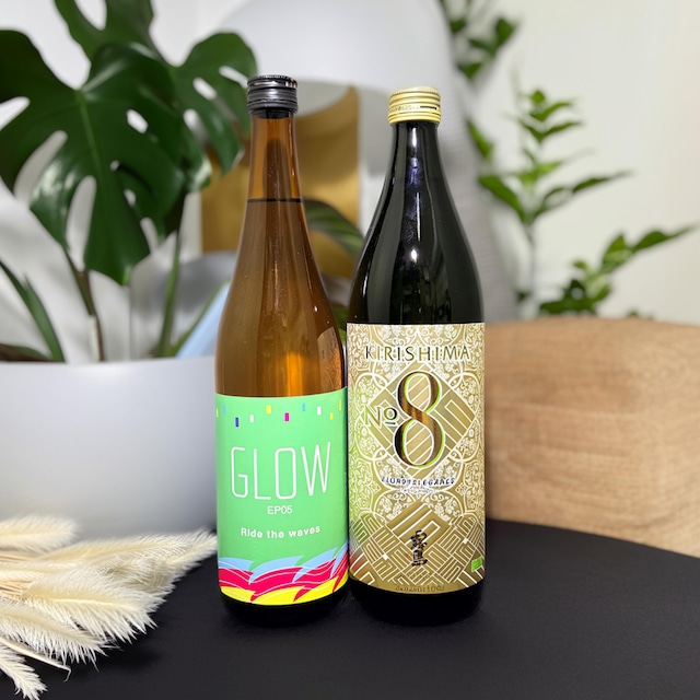 【御挨拶・ご贈答用に】香り系芋焼酎  GLOW EP05　25%720ml  &　KIRISHIMA No.8　 900ml　２本セット