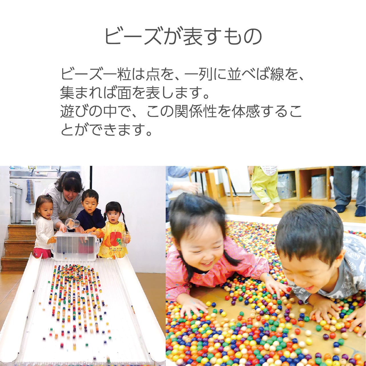 6色ビーズ・小穴（6色×20個） | 童具館｜オンラインショップ