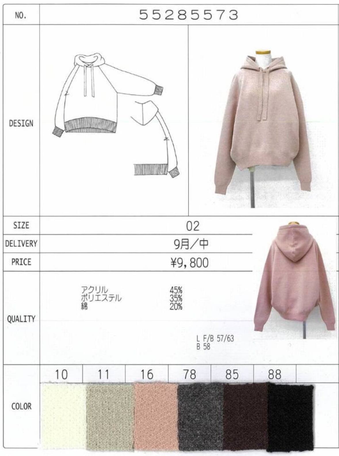 フーディニット 552- 85573 CLOCHE クロッシェ 2508b-001 | BlueOnion