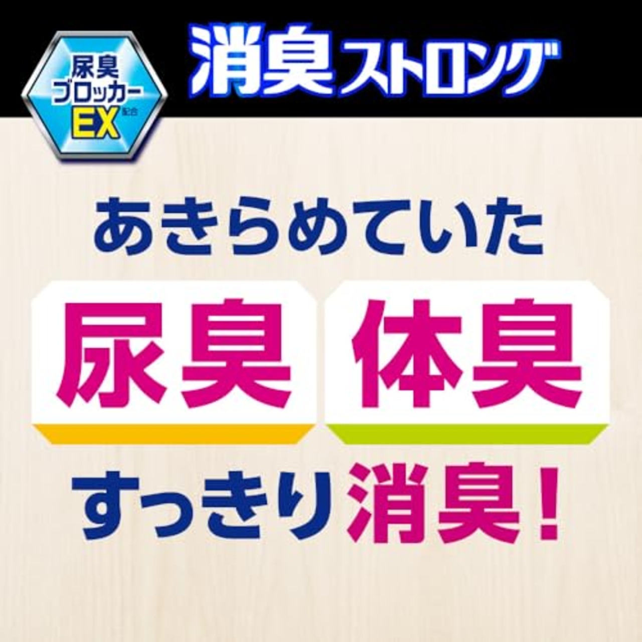 アタック消臭ストロングジェル 洗濯洗剤 液体 尿臭 体臭 便臭すっきり消臭 本体 720g