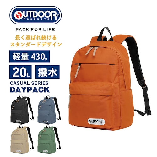 OUTDOOR PRODUCTS アウトドアプロダクツ リュック バックパック デイパック カジュアルシリーズ 大容量 20L A4 撥水 OD-11188